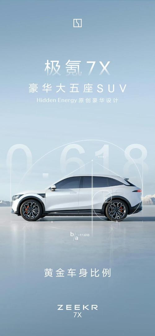 广州196雪佛兰的品牌故事与传播，极氪X紧凑型SUV的时尚与科技